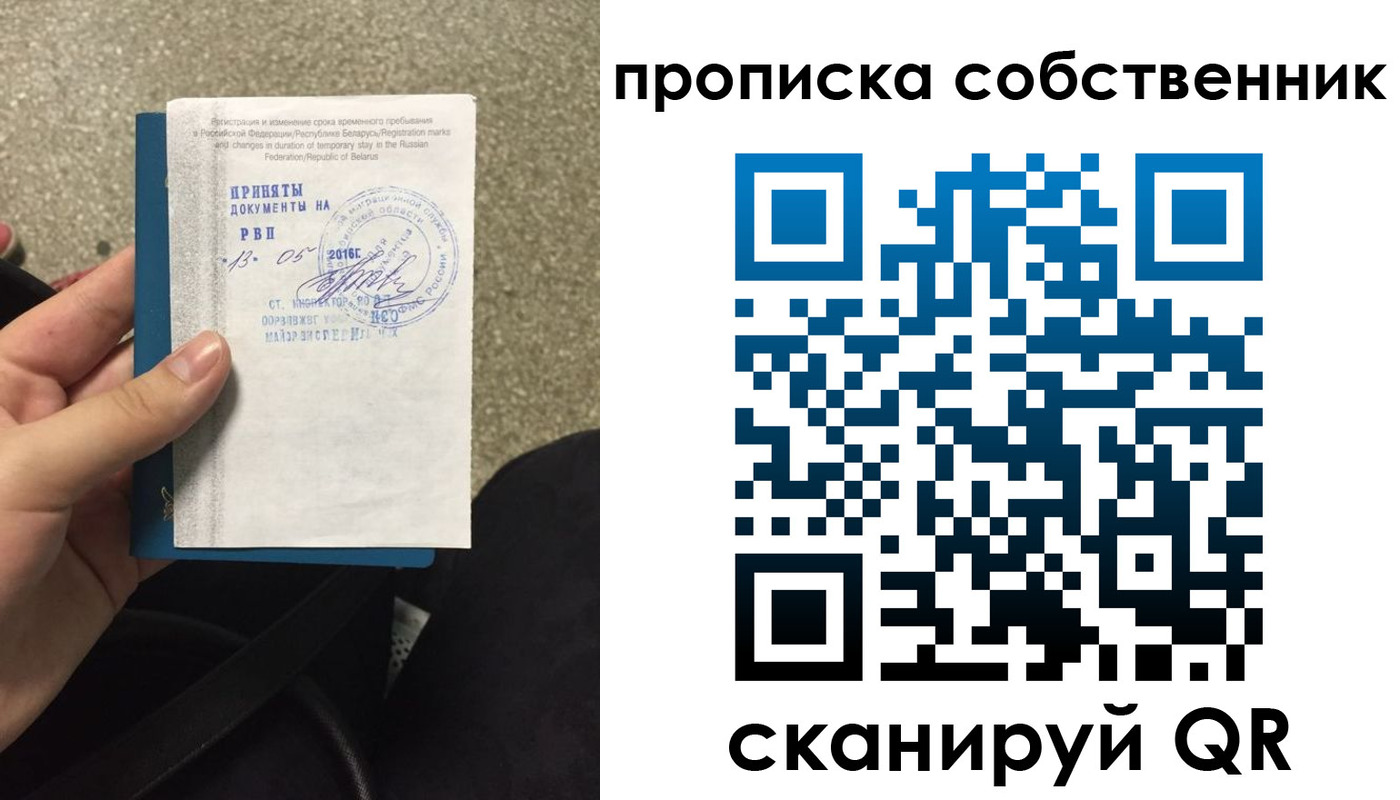прописка для школы в Пермской области