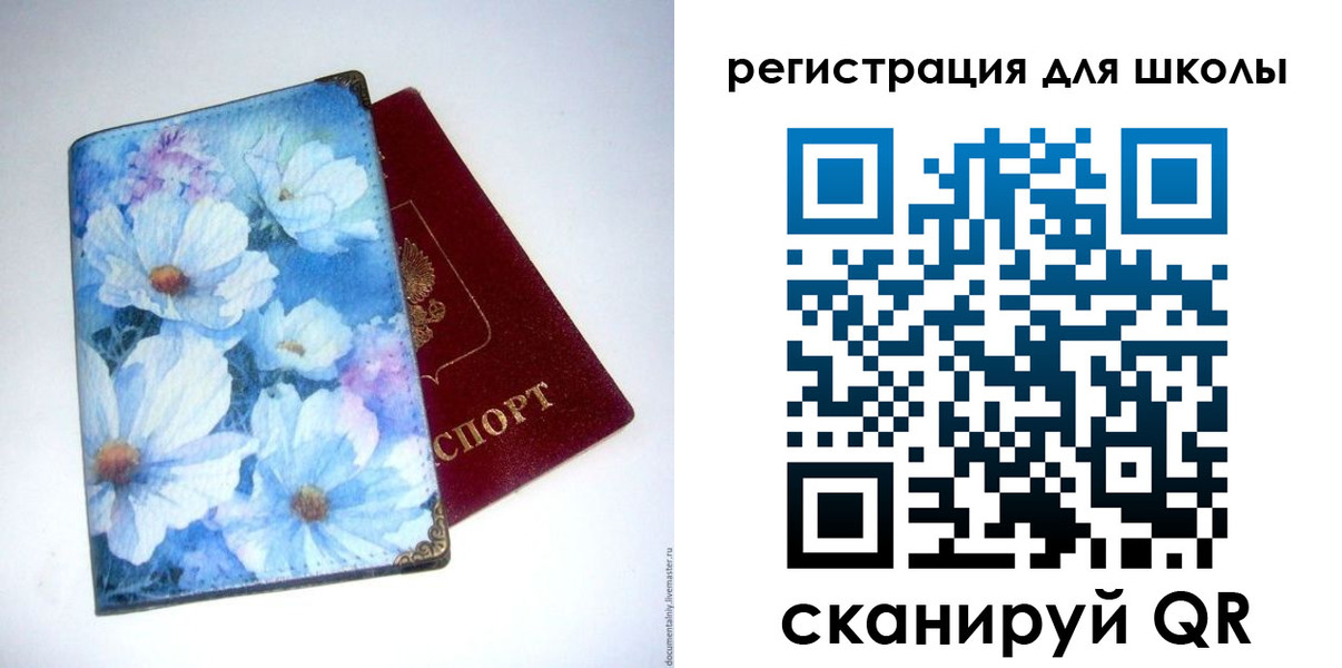 временная регистрация купить в Пермской области