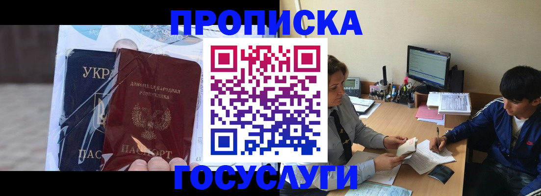 прописка в квартире в Пермской области
