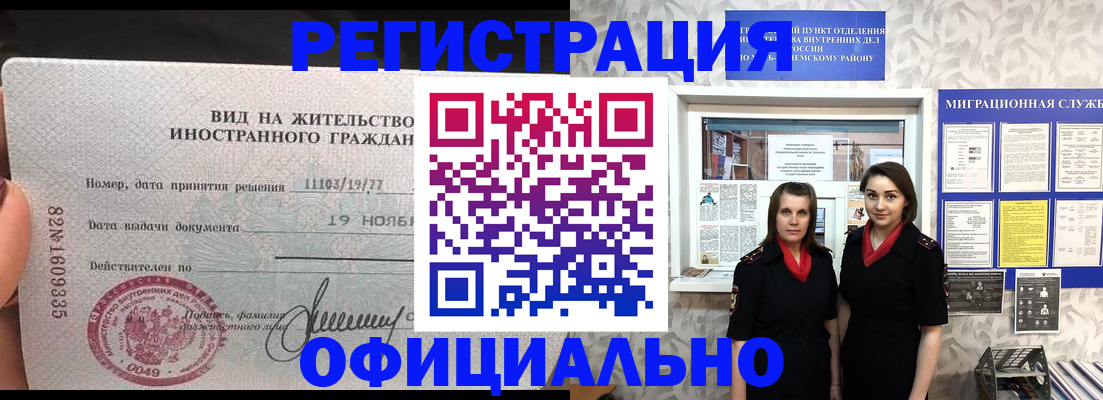 временная регистрация в квартире в Пермской области